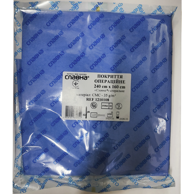 Покриття операційне 240см х 160см «Славна®» (СМС - 35 г/м2) стерильне